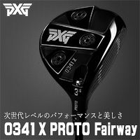 0341 X PROTO フェアウェイウッド