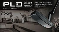 PLD ミルドパター