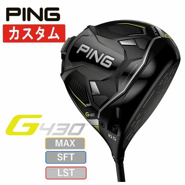 PING ピン G430 MAX FW 7W ヘッド ハドラス コーティング www