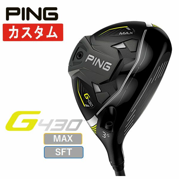 PING G430 LST 9 テンセイCKプロオレンジ60S - 通販 - gofukuyasan.com