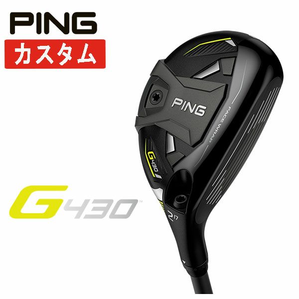 特注カスタムクラブ】PING G430 ハイブリッドグラファイトデザイン