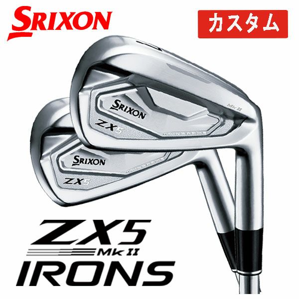 【メーカーカスタム】スリクソン(SRIXON)ZX5 Mk II アイアンN.S. 