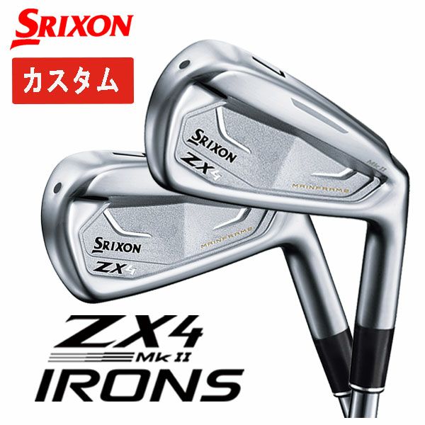 第一ゴルフオリジナル】スリクソン(SRIXON)ZX4 Mk2 アイアンエアロ