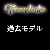 過去モデル