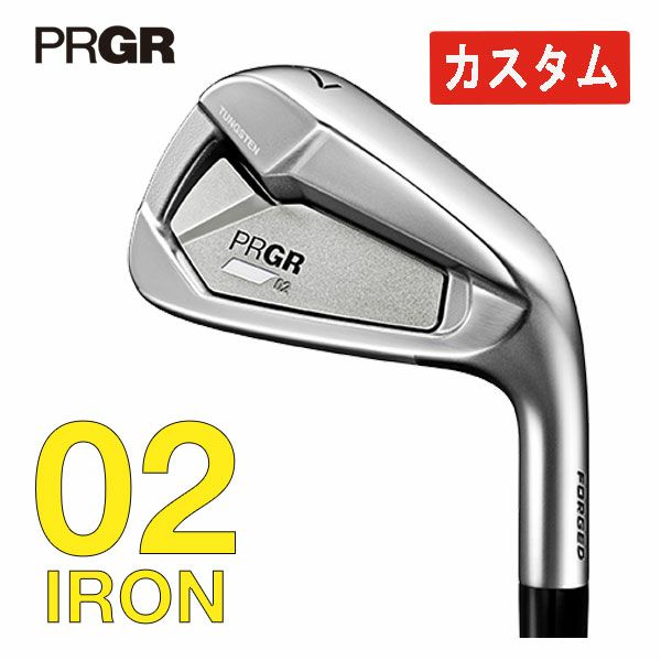 【特注カスタムクラブ】, プロギア PRGR, 02アイアン, N.S.PRO 850GH Neo シャフト, #6～Pw(5本セット)