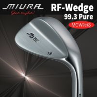 RF-Wedge 99.3Pure