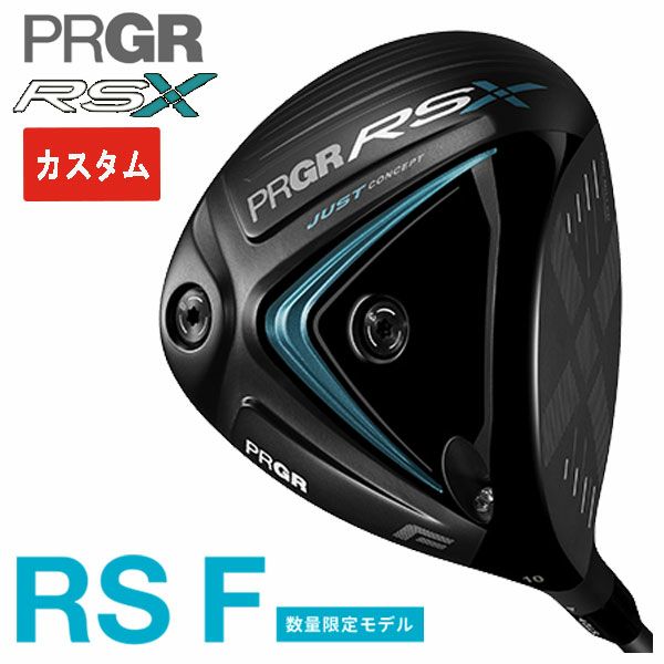 メーカーカスタム】プロギア RS Xシリーズ RS F ドライバー日本シャフト NIPPON SHAFTVULCANUS バルカヌス シャフトPRGR  RS X | 第一ゴルフオンラインショップ