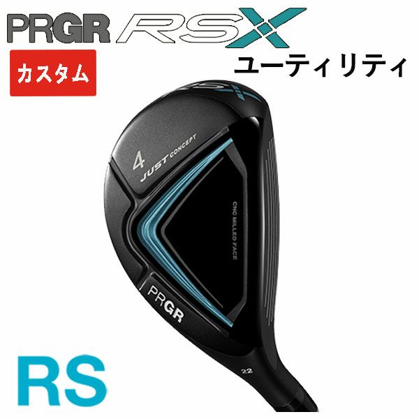 特注カスタムクラブ】PRGR(プロギア)RSUT ユーティリティKBS TOUR Graphite Hybrid Prototype カーボンシャフト  | 第一ゴルフオンラインショップ