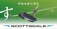 スコッツデール