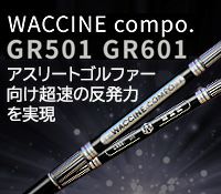 GR501 GR601