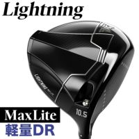 Lightning Max Lite DR