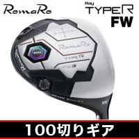 Ray TYPE R FW