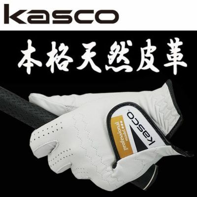 キャスコ本格天然皮革グローブ TK-320パッケージ無し
