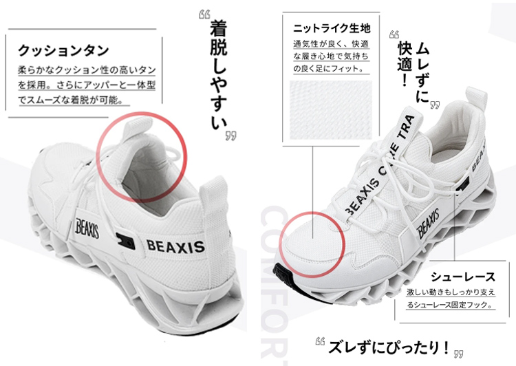 内 オファー 転 筋 スニーカー