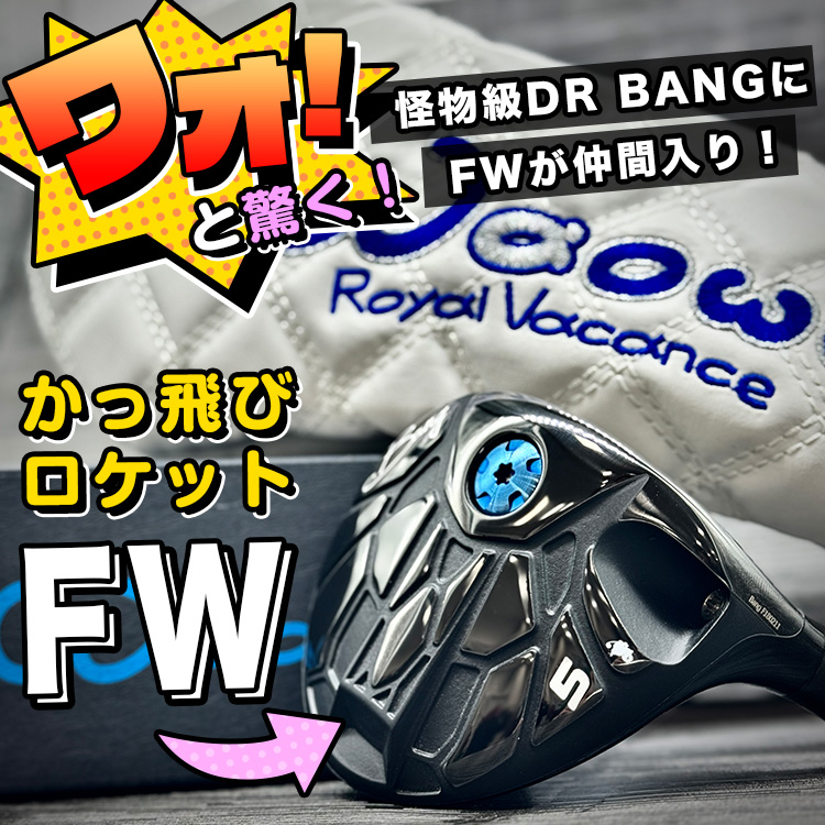 Waoww BANG(バン) FW