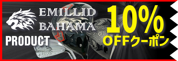 エミリッドバハマ★10%OFFクーポン