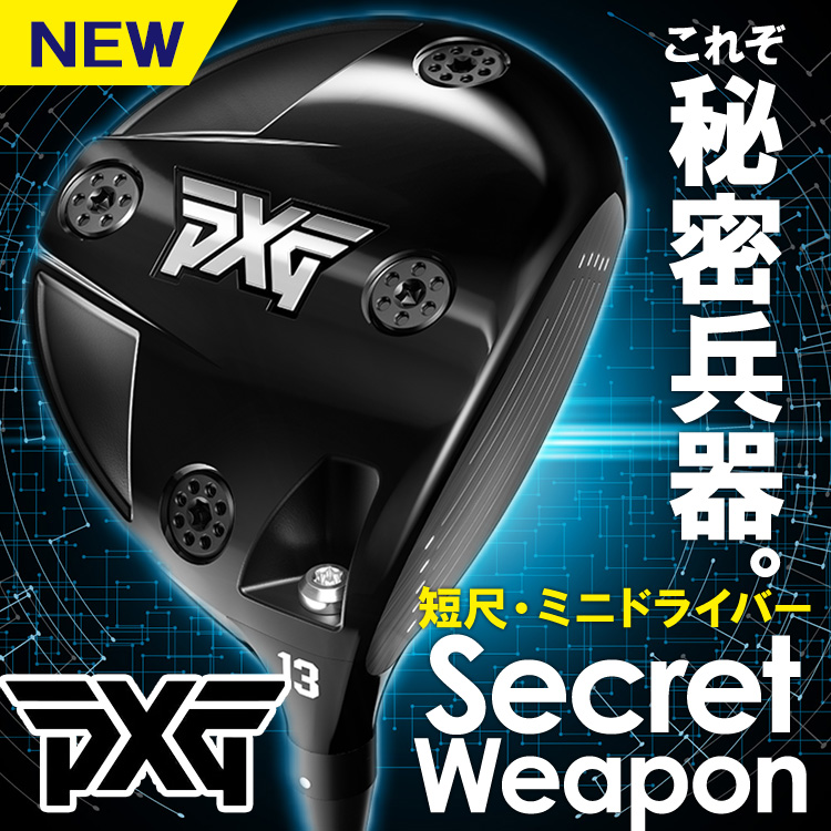 PXG Secret Weapon (シークレットウェポン) ミニドライバー