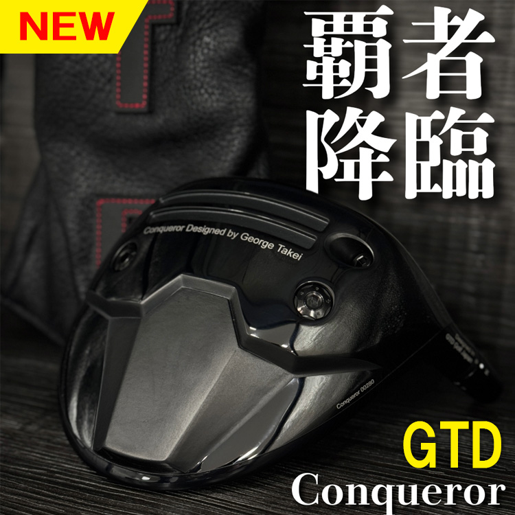 GTD Conqueror(コンクワーラー) ドライバー