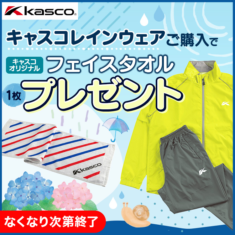 キャスコ KASCO メンズ レインウェア 上下セット 収納ポーチ付き ゴルフ カッパ ARW-007