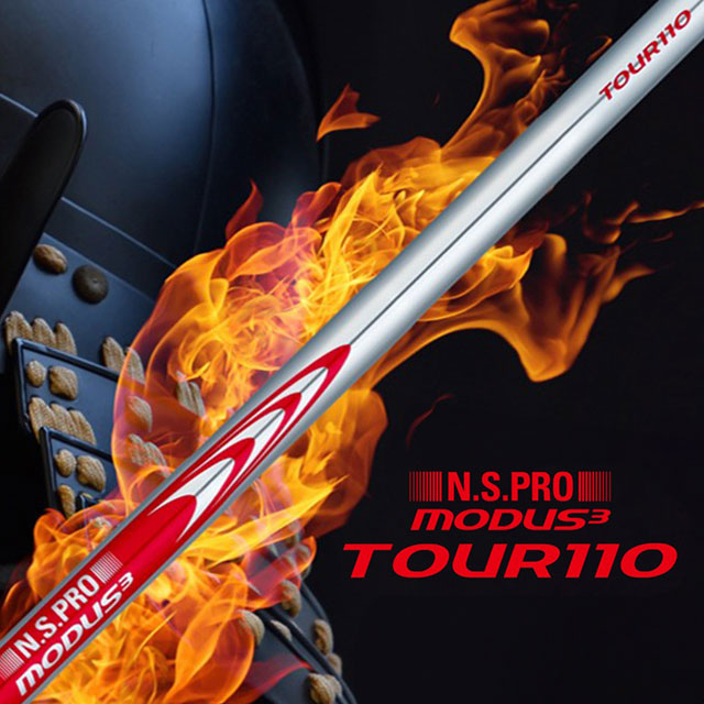 N.S.PRO MODUS3 TOUR110 シャフト