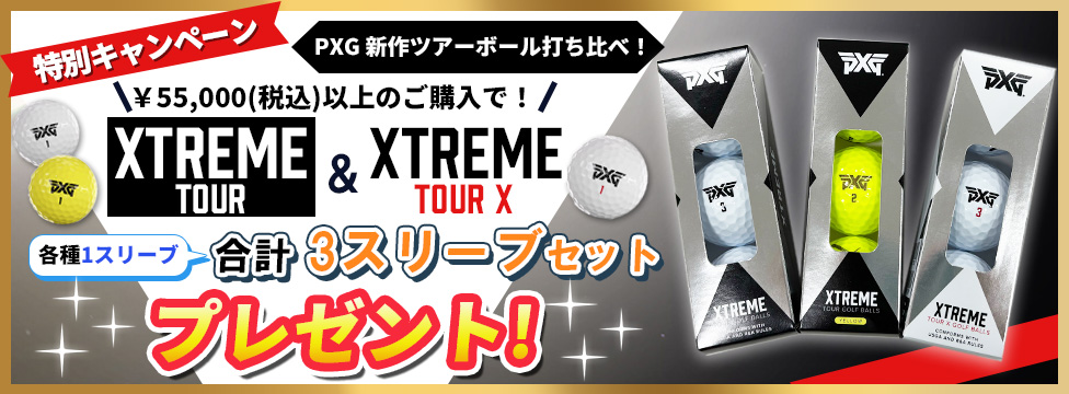 PXG スリーブ付き シャフト藤倉 フジクラベンタスブラック VENTUS BLACK シャフト | 第一ゴルフオンラインショップ