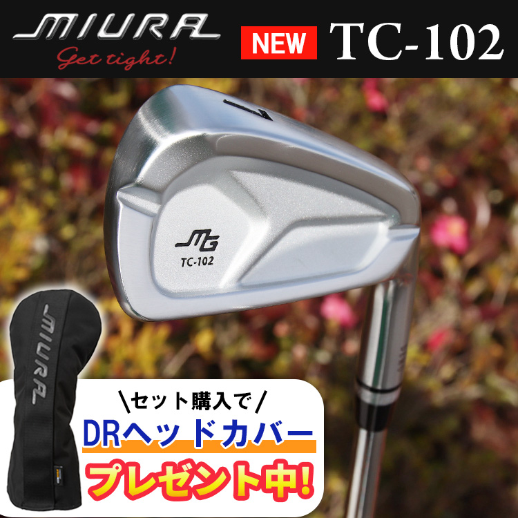 【予約受付中】三浦技研（miura）　TC-102　アイアン