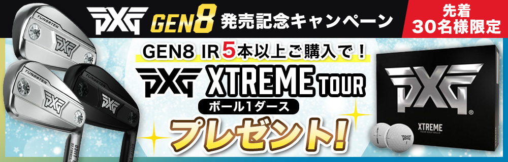 GEN8発売記念キャンペーン
