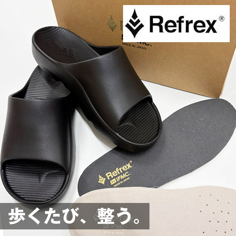 Refrex リフレックス