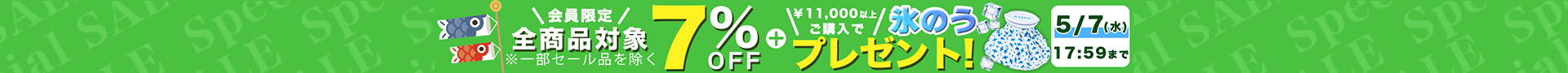 クーポン PC用