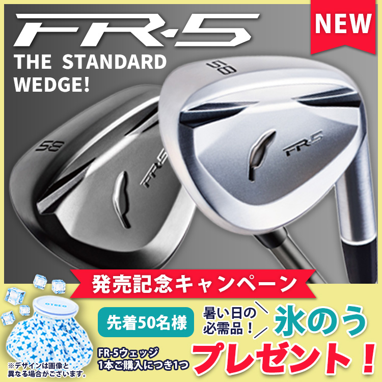 フォーティーン FR-5ウェッジ 発売記念キャンペーン