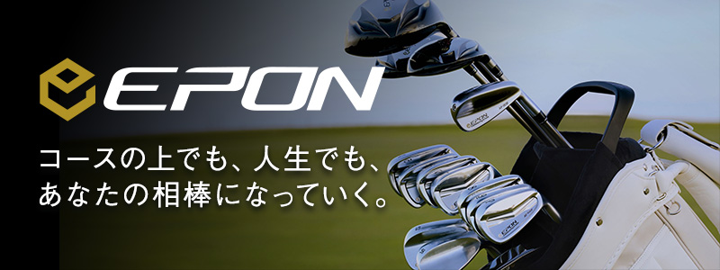 EPON