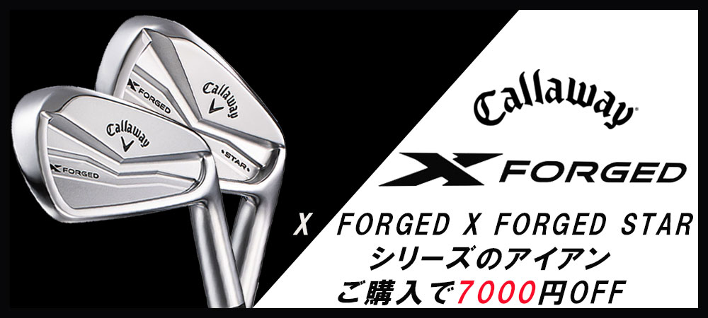 キャロウェイ X フォージド アイアンN.S.PRO モーダス3 TOUR105(S)ダイナミックゴールドMID115(S200)  シャフト5I～PW(6本セット)Callaway X FORGED | 第一ゴルフオンラインショップ