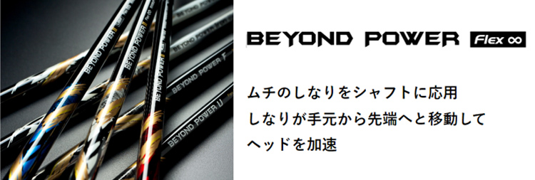 beyondpower