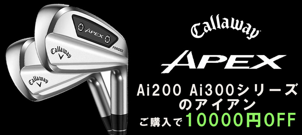 第一ゴルフカスタム】キャロウェイ APEX Ai300 アイアン藤倉 TRAVIL IRON トラヴィル アイアン シャフト#5-Pw (6本セット)Callaway  2024年 | 第一ゴルフオンラインショップ