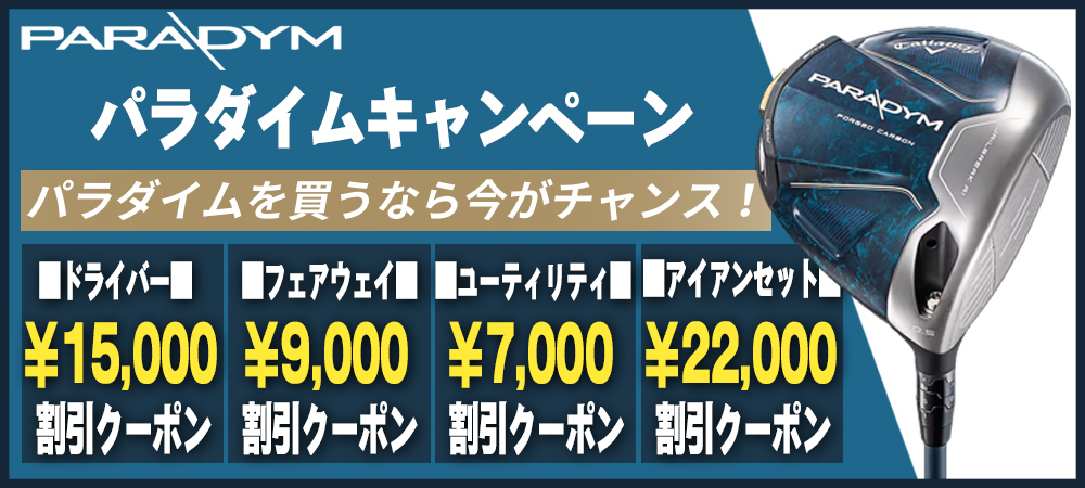 レディース】キャロウェイパラダイム マックス ファスト ドライバー