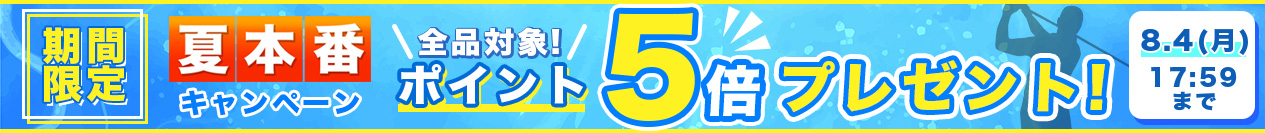 クーポン SP用