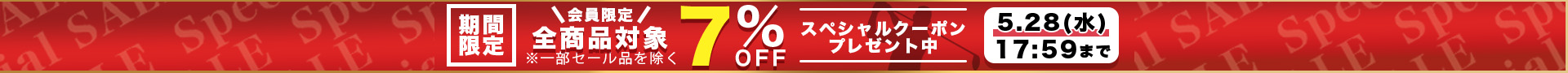クーポン PC用