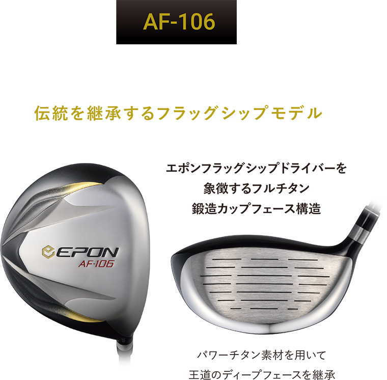 EPON エポン AF106 ドライバー 10.5度 - ゴルフ