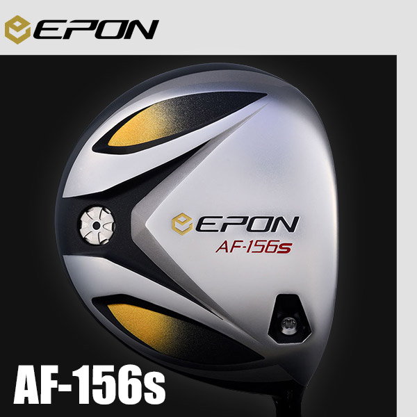 EPON AF-151 ホワイトfire express65 SX