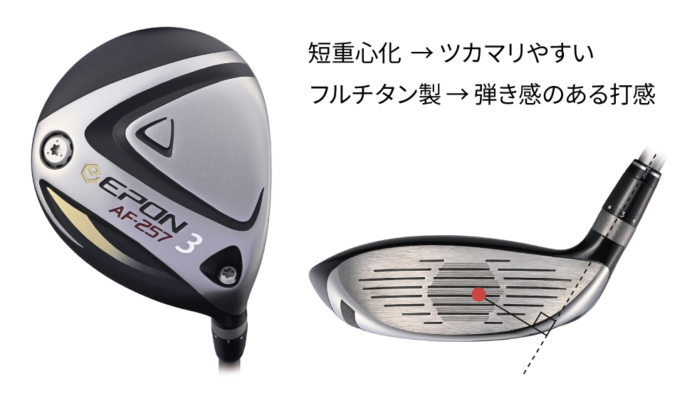 AF-257 Fairway Wood