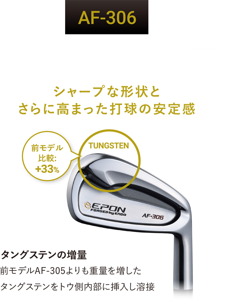 エポン AF306 GDラウネ75 S 5〜PW - ゴルフ