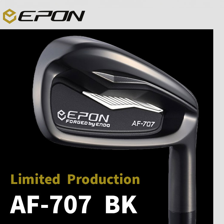 AF-707 BK アイアン