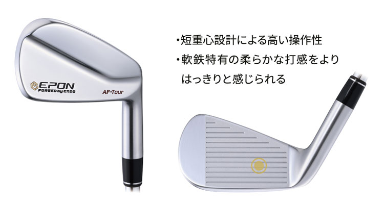 AF-TOUR MB3 Iron