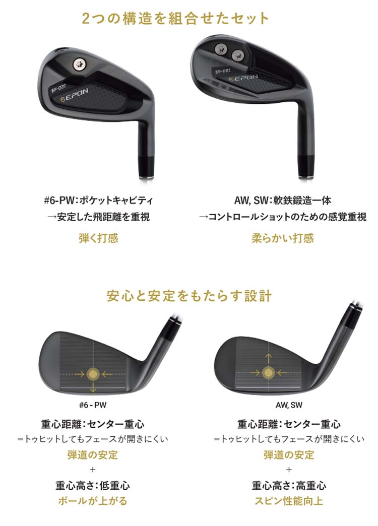 EPON EF-02I アイアン5本セットスポーツ