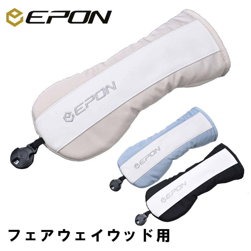 エポンゴルフ EPONヘッドカバー フェアウェイウッド用 EG-006Head ...