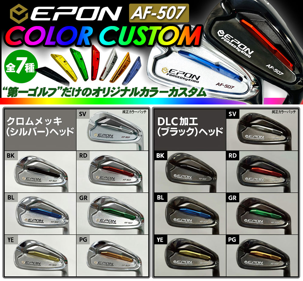 epon