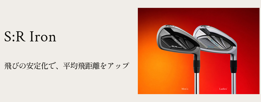 S:R Iron