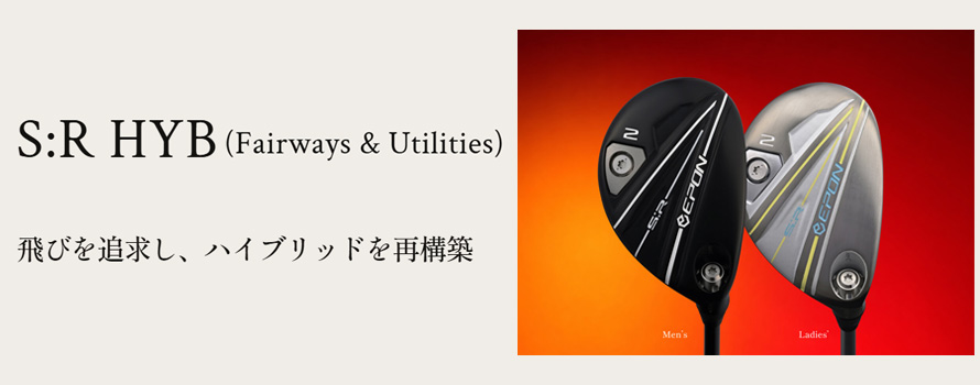 S:R HYB