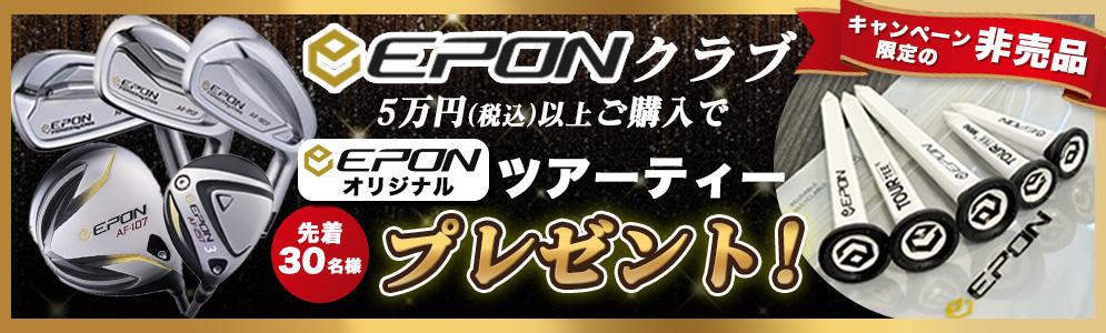epon