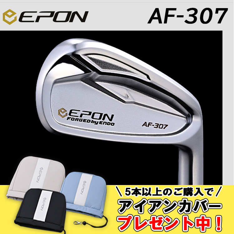 エポン AF-307 アイアン 予約受付中